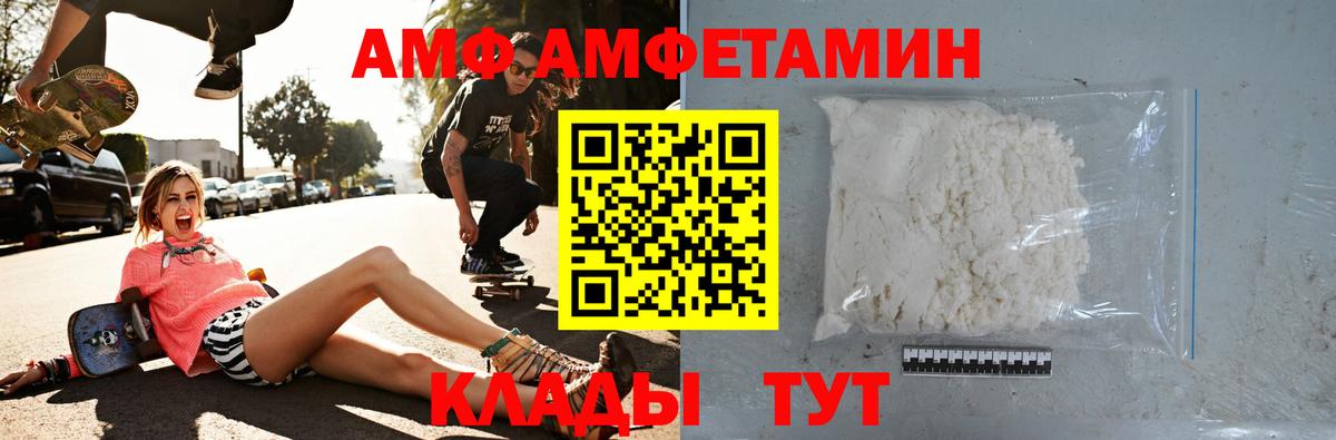 Амфетамин  блэк спрут зеркало  Amphetamine 97%  Октябрьский 