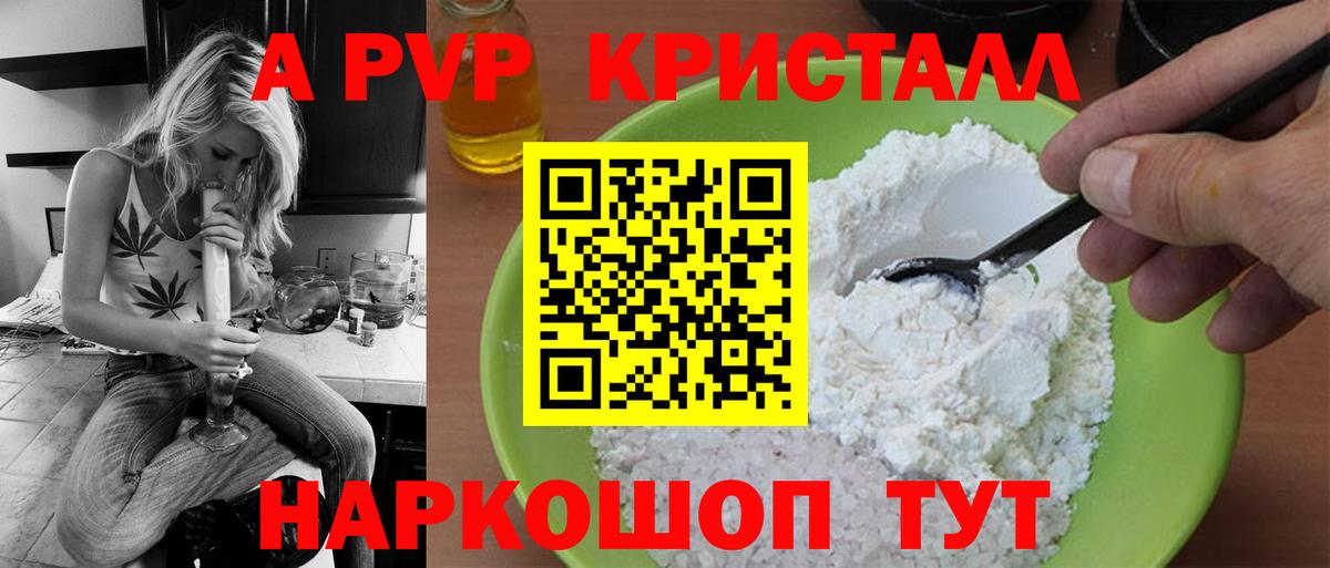 A-PVP VHQ  APVP Crystall  Октябрьский  APVP СК КРИС  Вход с VPN 
