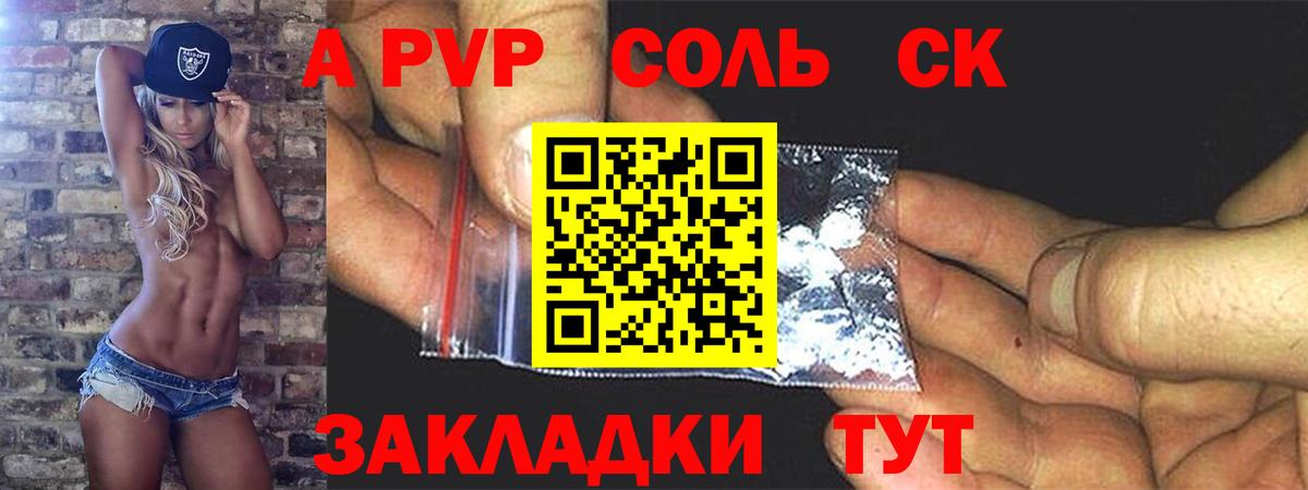 Alfa_PVP  Октябрьский  APVP мука  A PVP Crystall  Alfa_PVP СК 