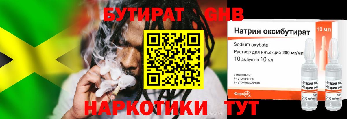 БУТИРАТ буратино  БУТИРАТ  Октябрьский  Вход с VPN 
