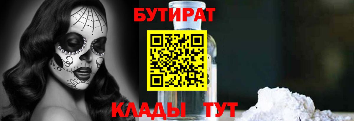 БУТИРАТ оксана Октябрьский