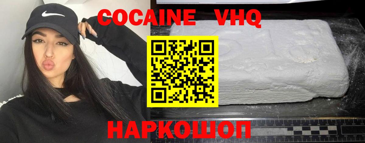 КОКАИН FishScale  Вход с VPN  КОКАИН Columbia  Кокаин  Октябрьский 