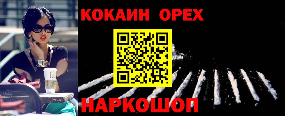 Кокаин 97% Октябрьский