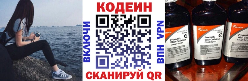цена Октябрьский ссылка на мегу ссылка Codein Purple Drank