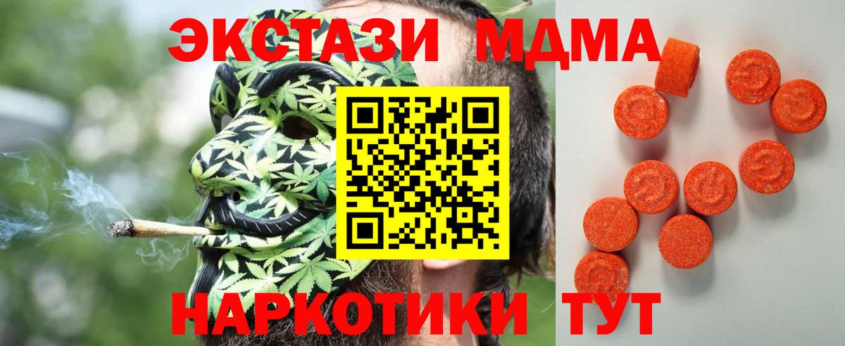 МДМА  Вход с VPN  Гашиш  Наркошоп  COCAIN  Меф  Октябрьский  Канабис  МЕФ 