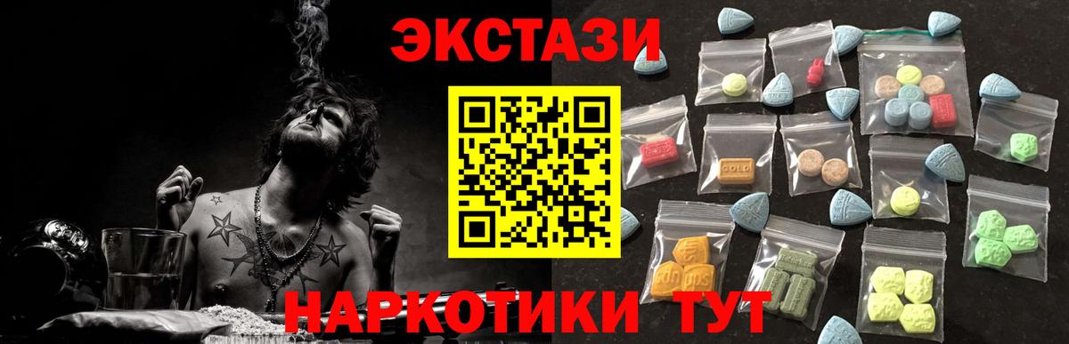 Экстази круглые Октябрьский