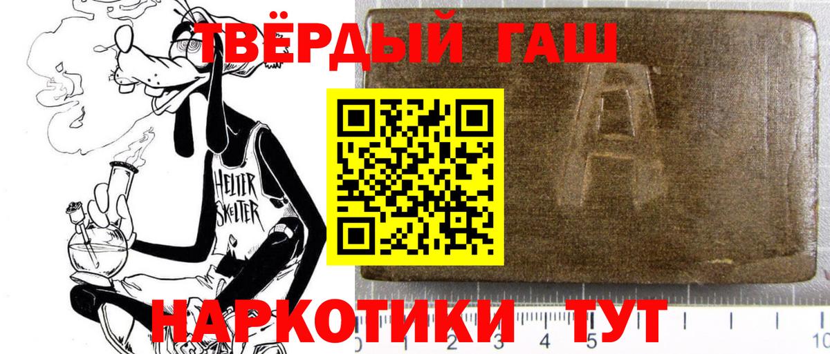 ГАШИШ ice o lator Октябрьский