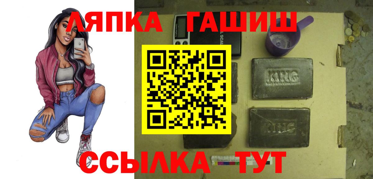 ГАШ Cannabis  Гашиш гашик  ГАШ  Октябрьский 