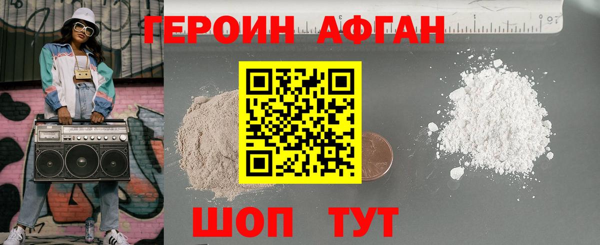 Героин хмурый  Вход с VPN  Октябрьский 