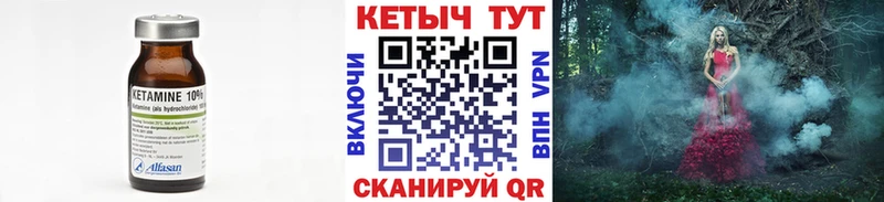 КЕТАМИН ketamine Октябрьский