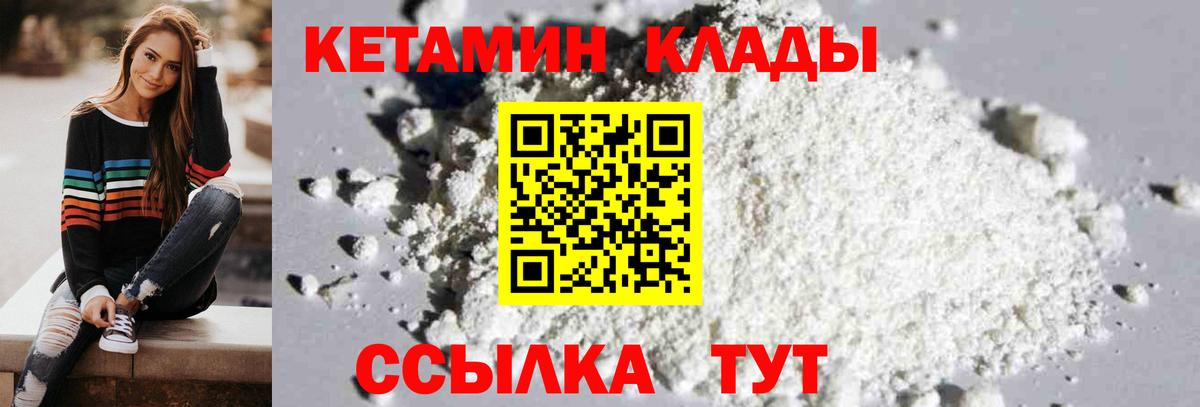 Кетамин VHQ Октябрьский