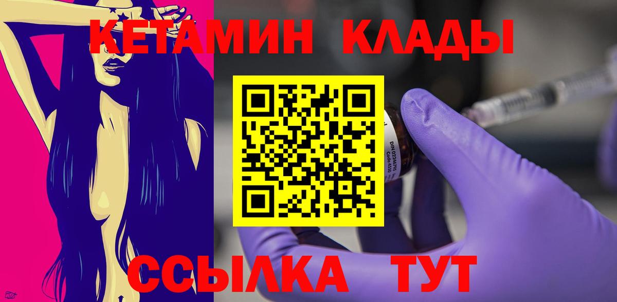 КЕТАМИН VHQ  Октябрьский  Кетамин ketamine 