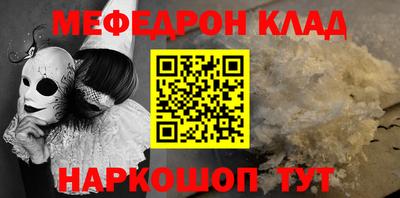 мефедрон VHQ Азнакаево