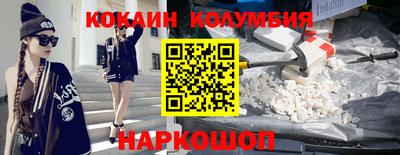 кокаин колумбия Аргун