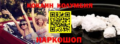 кокаин колумбия Аргун