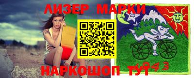 марки lsd Абинск