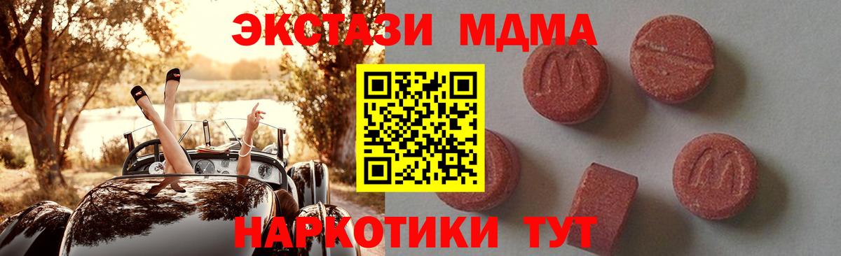 Октябрьский  МДМА молли  Вход с VPN  MDMA  MDMA молли 