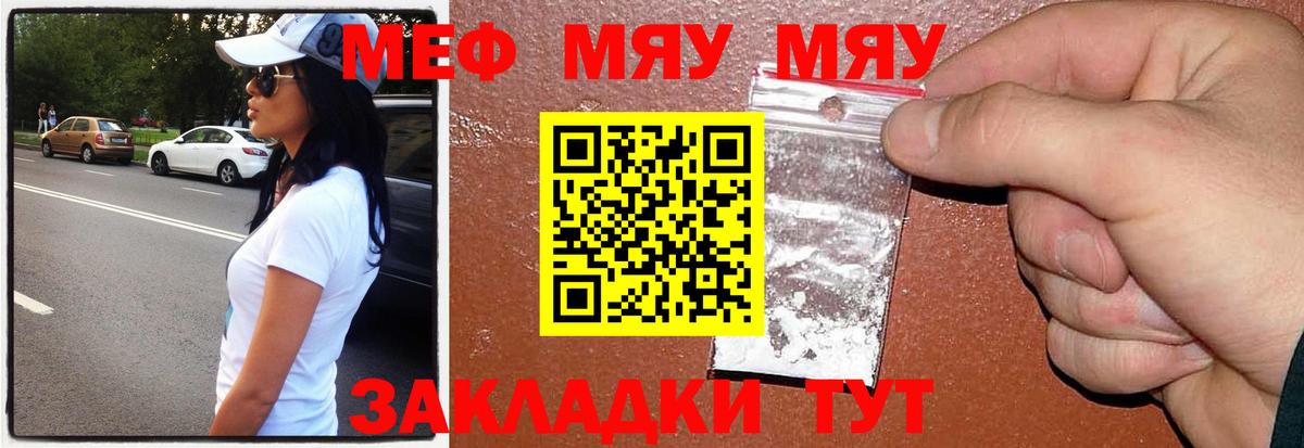 Меф мука  Октябрьский  МЯУ-МЯУ  МЯУ-МЯУ mephedrone 