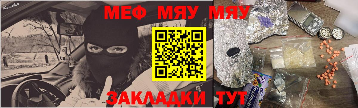МЕФ  Мефедрон  Октябрьский  МЕФ мяу мяу  закладки  Вход с VPN 