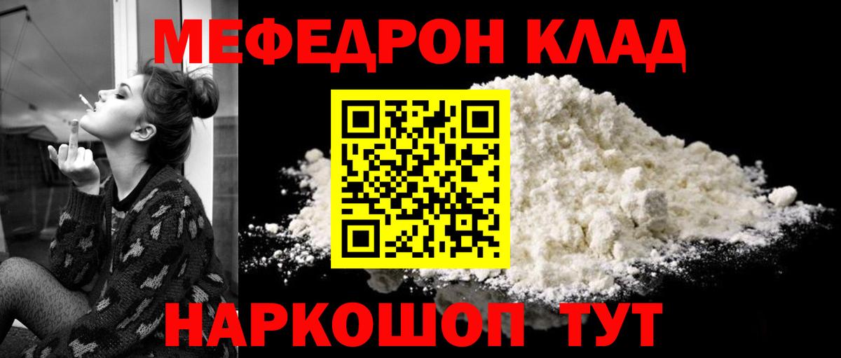 Мефедрон кристаллы Октябрьский