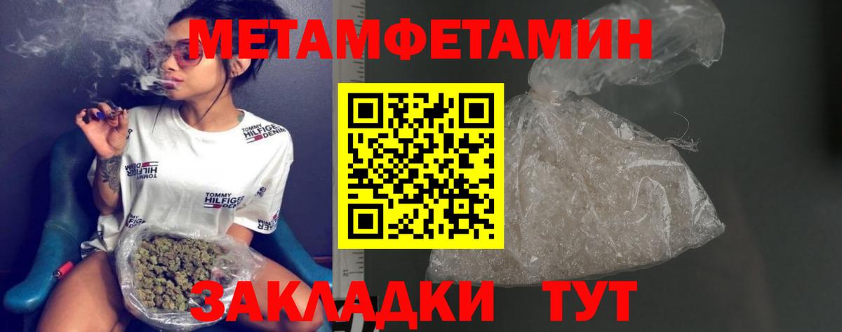 Метамфетамин мет Октябрьский