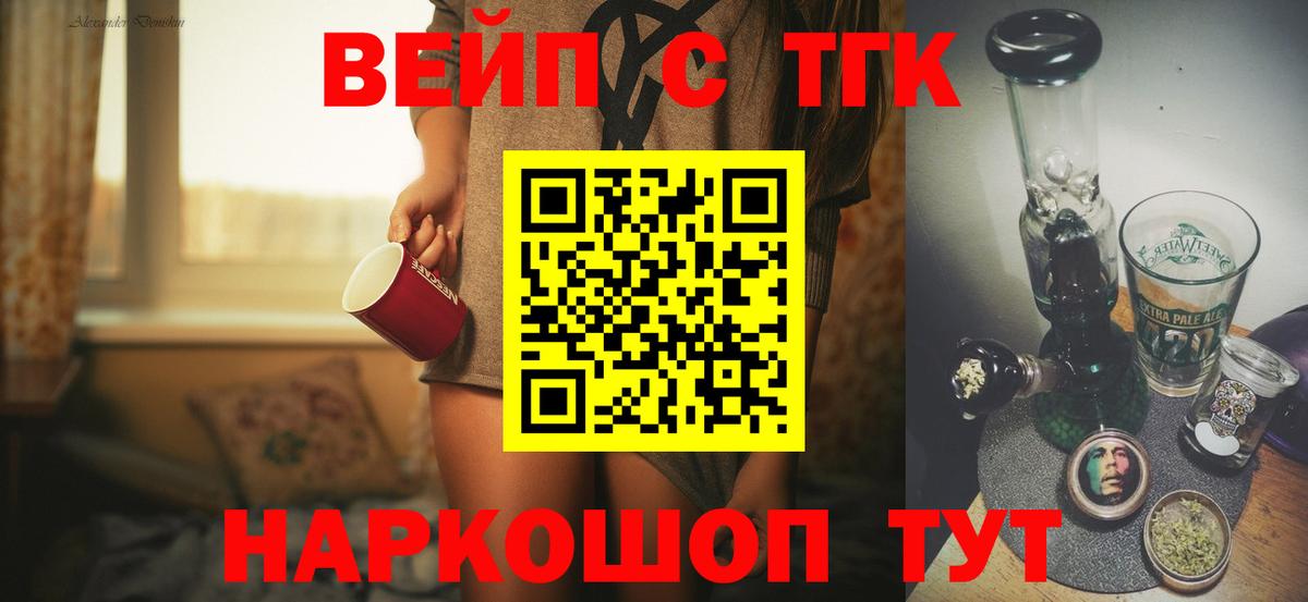 Октябрьский  ТГК гашишное масло  Вход с VPN 