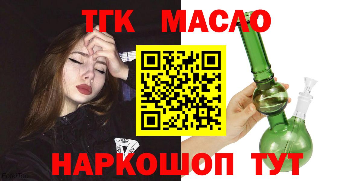 Дистиллят ТГК гашишное масло Октябрьский